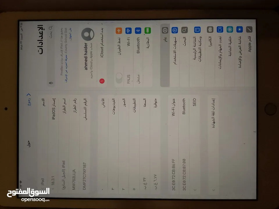 ايباد 7 ما مفتوح مراوس