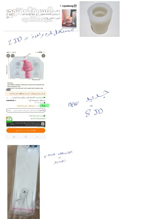 قوالب سيليكون  واكسسوارات مشروع شمع وألوان خاصه للشموع ومعدات وديكور تصوير