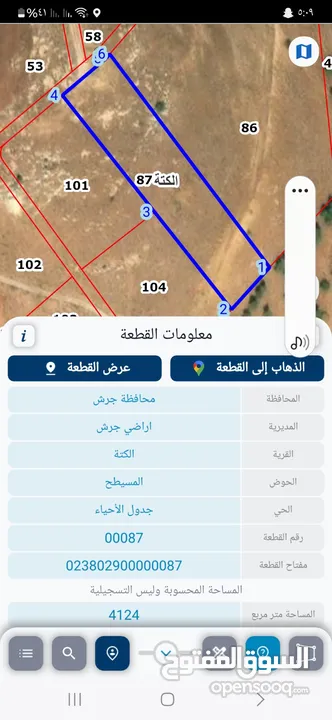 قطعه أرض 4 دنومات للبع اطلاله رائعه ومنطقه شاليهات  بالقرب من شارع عمان جرش