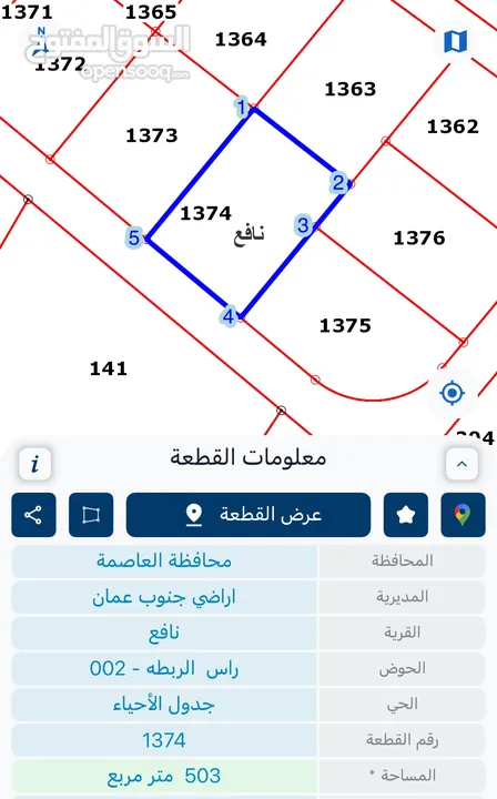 قطعة أرض مميزة للبيع في جاوا / نافع من المالك