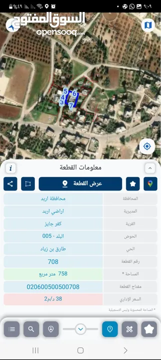 ارض بسعر مغري جدا جدا