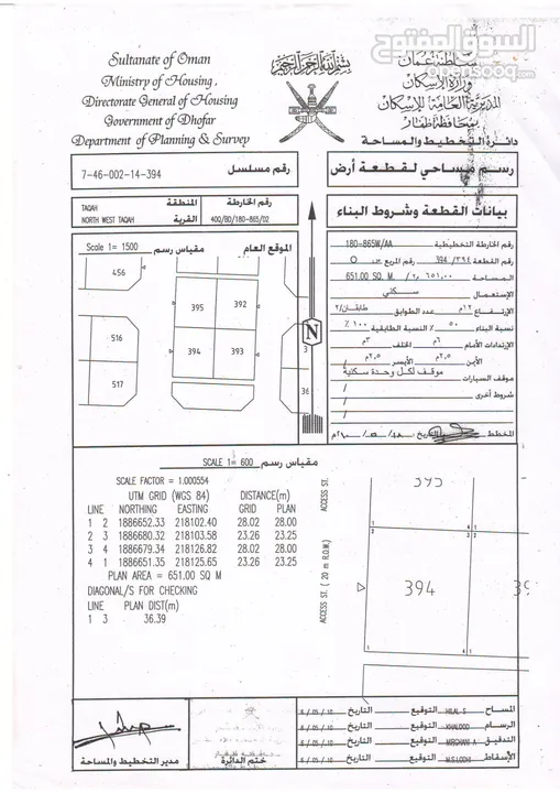 طاقة مربع س خلف مركز شرطة طاقه مثابة أرض ركنيه حواليها بيوت قايمه شوارع كبيرة30متر  20متر