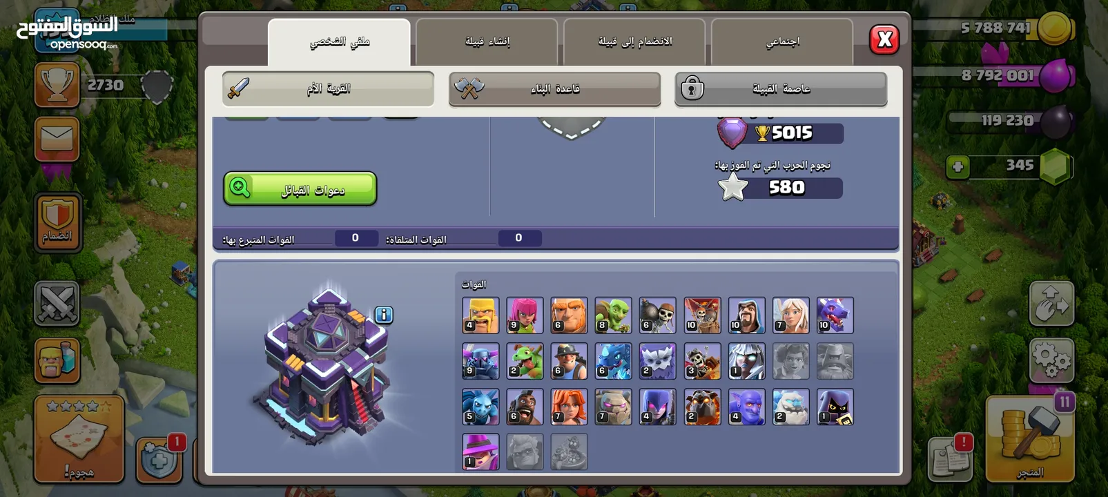كلاش بييت 15