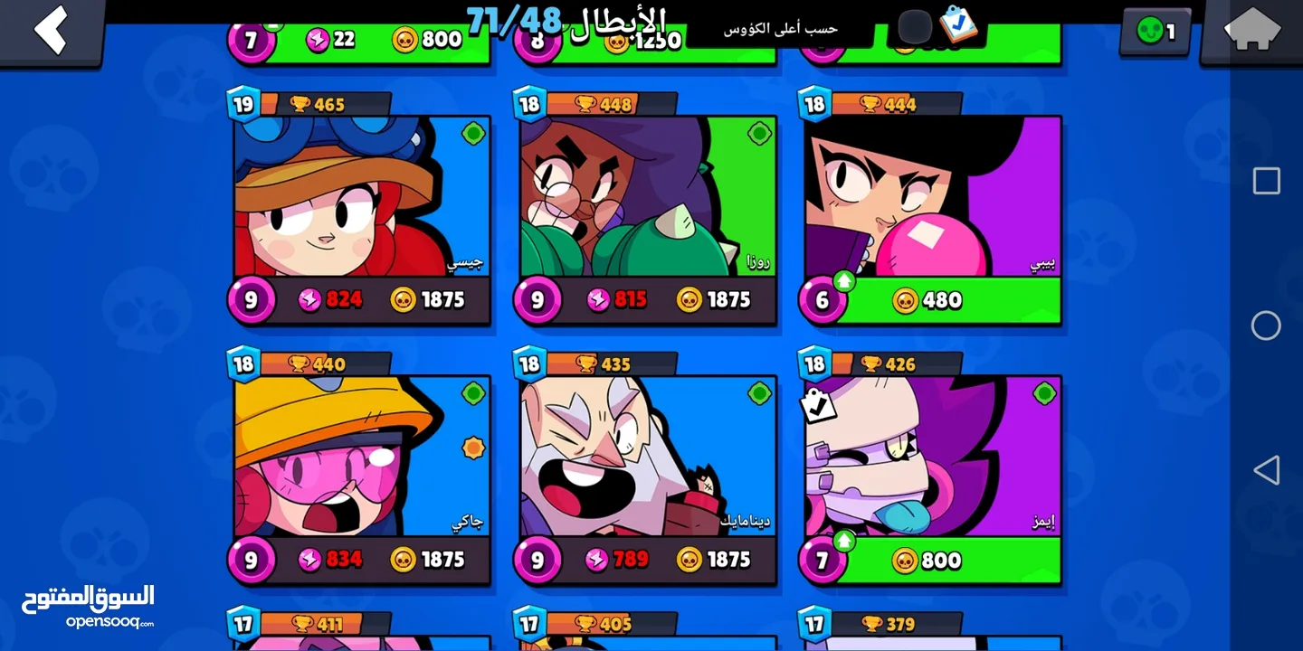 حسابين Brawl stars قدام