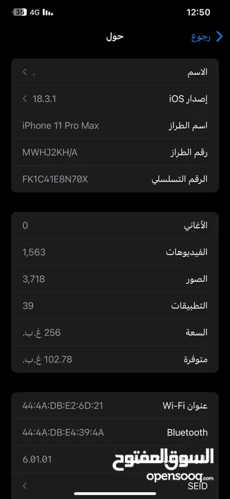 ايفون 11 برو ماكس بطاريه 87 مش مغيره شاشه وكاله مش مغيره تلفون نضيف ماشاءالله