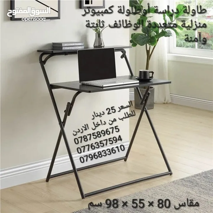 طاولة كمبيوتر دراسة او اكل يمكن أن توفر الراحة والقدرة على التكيف مع مناطق الجلوس المختلفة