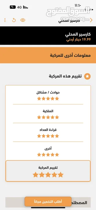 جاكوار 2019 EX بانوراما كرت ابيض “أقل سعر في السوق”