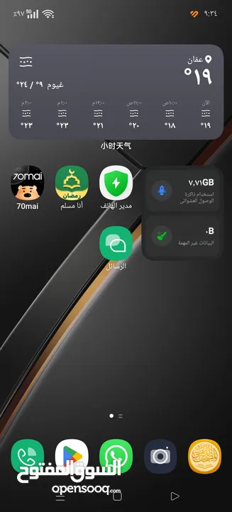 مقوي اشاره هواوي