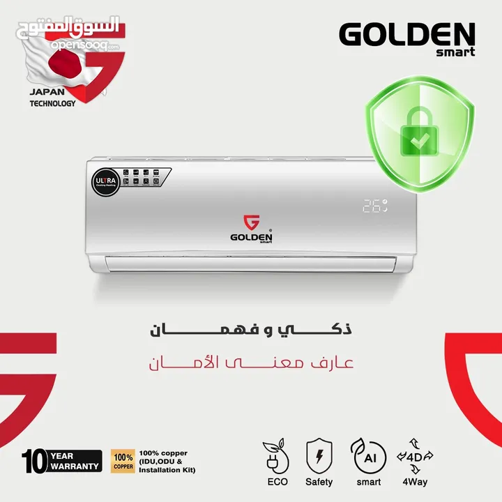 مكيفات جولدن Golden smart
