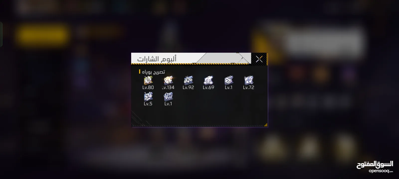 حساب فري فاير للبدل فقط على حساب في رقصات شوي أو سكنات أو لفل فوق 50 لو سمحت لا ترن رقم مو لي