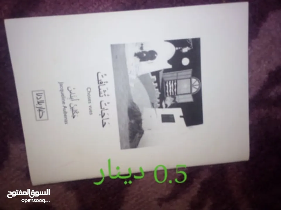 كتب بحاله جيده انجليزي وعربي للبيع  بأسعار مختلفة ومناسبة 18  كتاب  الكمية محدودة للاطفال والكبار