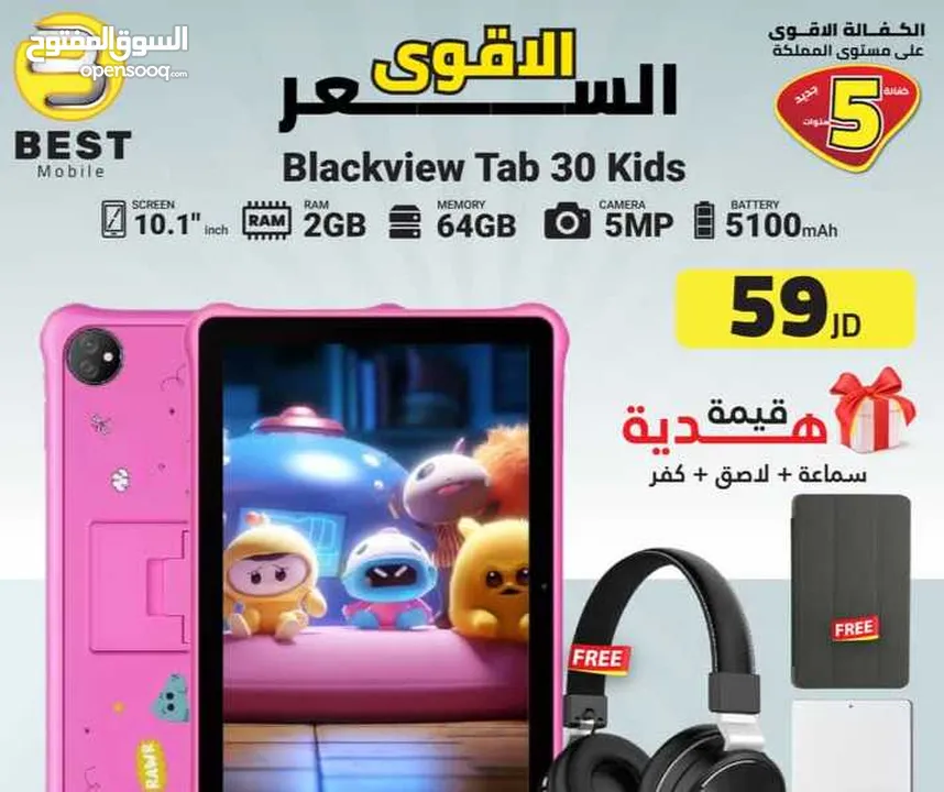 متوفر الأن جديد بلاك فيو تاب 30 كيدز // blackview tab 30 kids new 10.1 inch