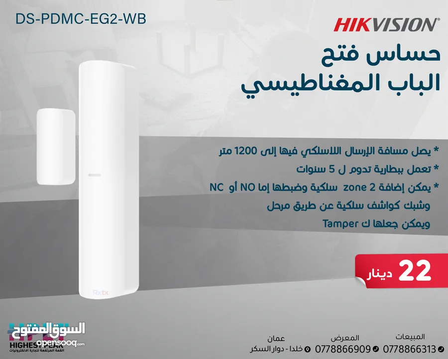هايكفيجن أجهزة الإنذار اللاسلكية اجهزة سرقة لوحة سرقة ويرلس من HIKVISION