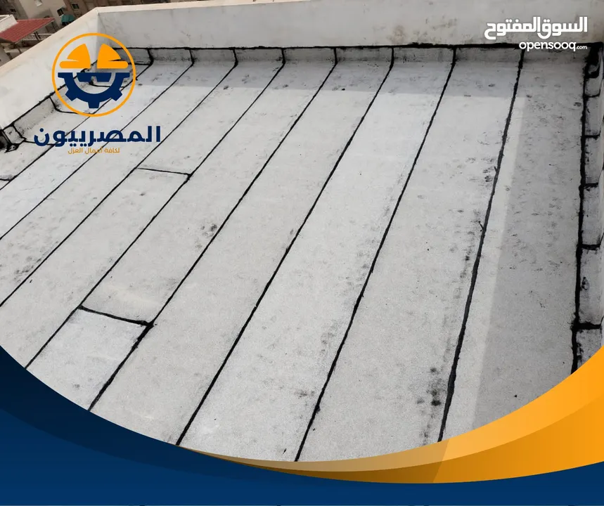 ابو علي لعزل الاسطح بالزفتة الساخنة والرولات وصيانة الشوارع وخلط اسفلت