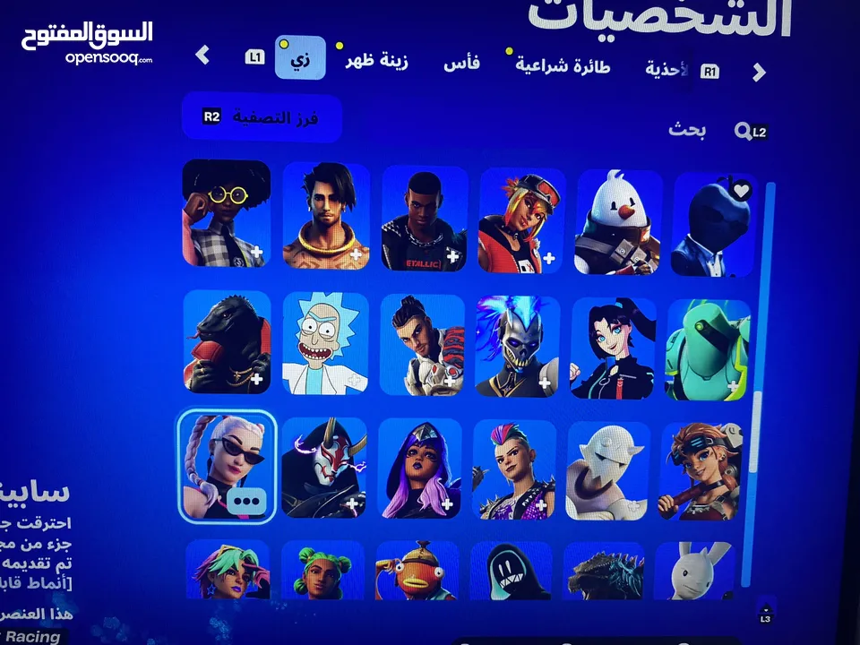 حساب فورتنايت وفول قايز وروكت ليق وفيفا  وألعاب بلايستيشن وفيه بعد بلس اضافي.