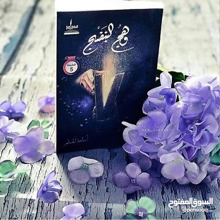 مكتبة علي الوردي لبيع الكتب بأنسب الأسعار 