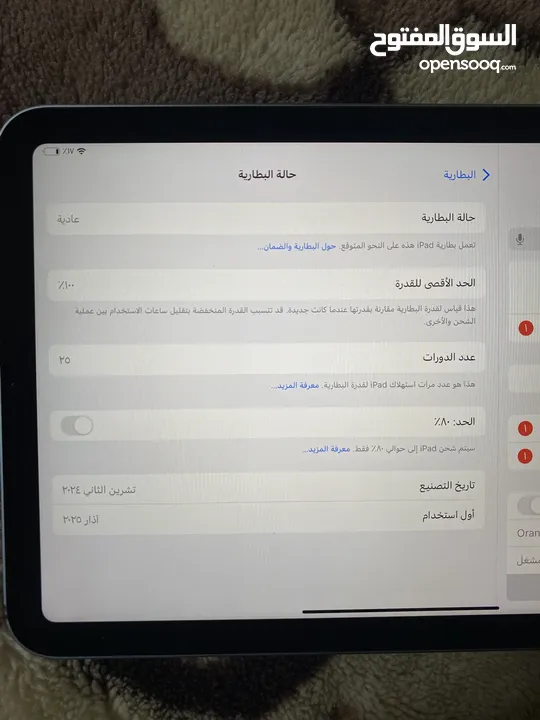 ايباد مني 7   استعمال خفيف جدا مشحون 25 مرة فقط الايباد وكاله مافي اي خدش