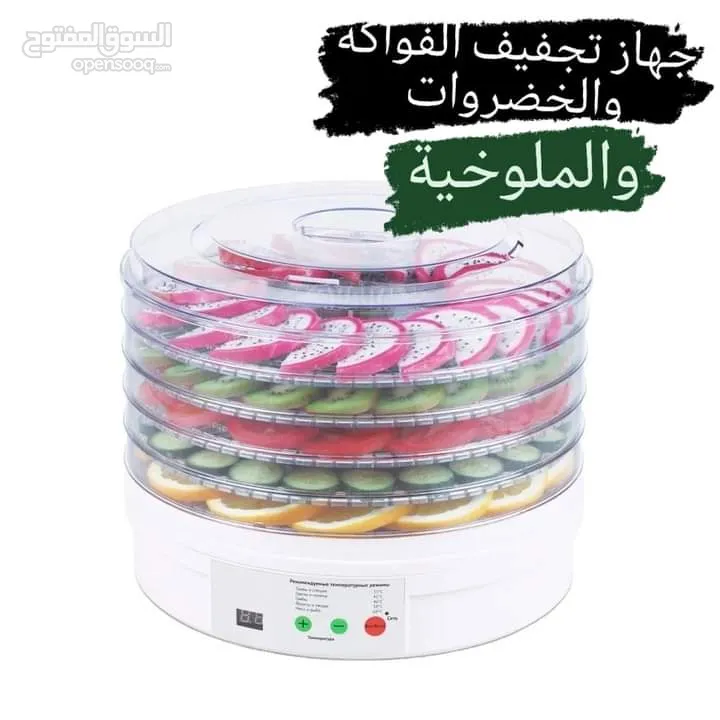 تجفيف اللحوم و الخضروات و الفواكه جهاز مجفف الطعام الكهربائي. تجفيف الفواكه بشكل صحي مجفف الطعام