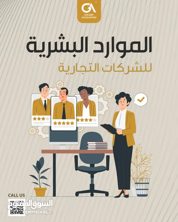 نظام التوزيع في المحاسبة الذهبية لحلول الأعمال ERP