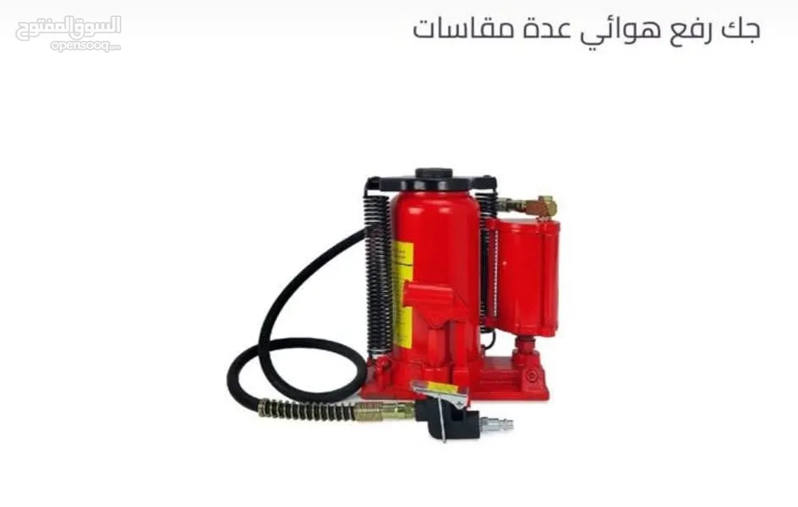 جك هواء صناعي