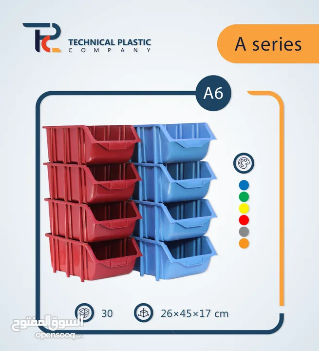 علب وخزائن بلاستيك لكافة المحلات التجارية