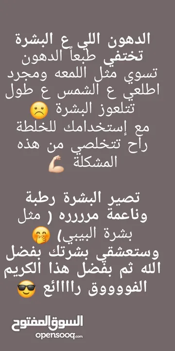 خلطة إشراقة