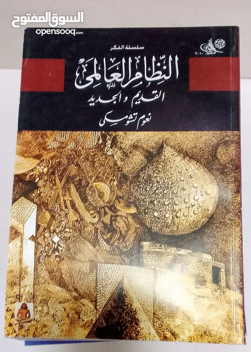 كتب في الفكر والثقافة