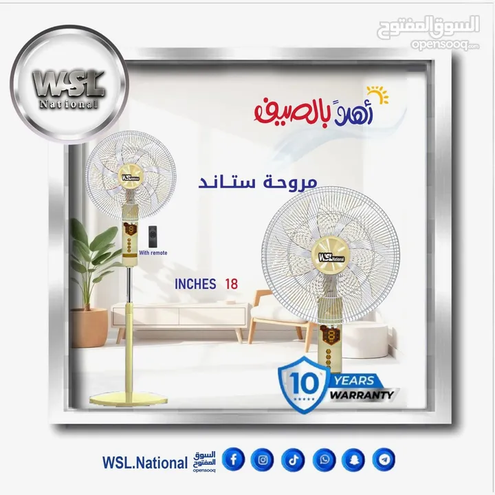 مراوح WSL NATIONAL