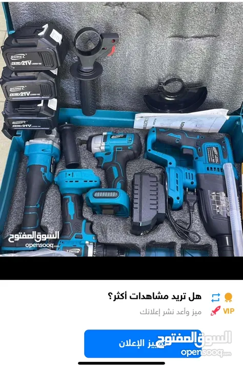 طقم 4 قطع كت شحن