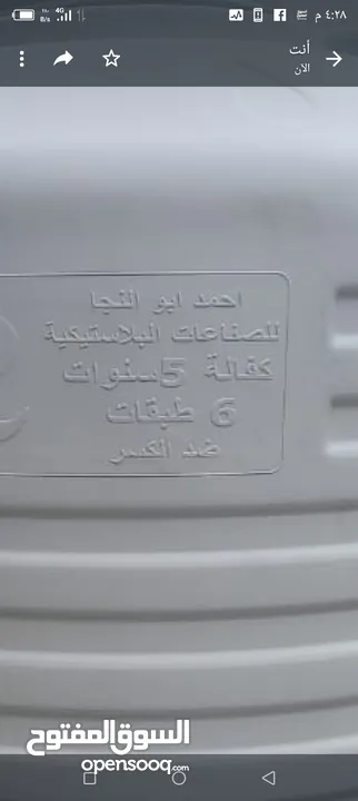 خزانات مياه بلاستيك سعودي اصلي ست طبقات مترين كفاله خمس سنوات نبل ايطالي