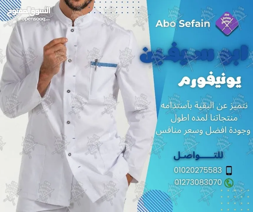 تصميمات الزى الموحد للمطاعم و الكافيهات -يونيفورم شيف-يونيفورم ويتر-يونيفورم فندقى