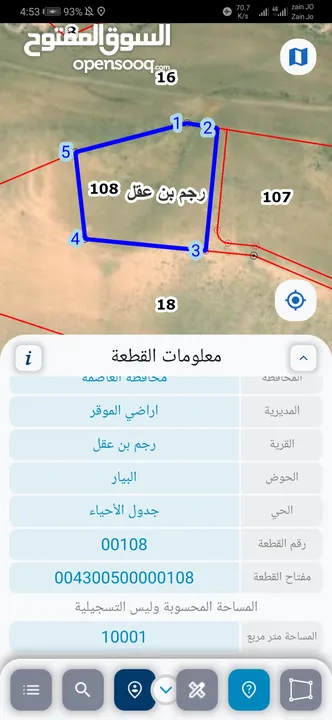 للبيع قطعة أرض 10 دونم في رجم بن عقل الموقر حوض البيار