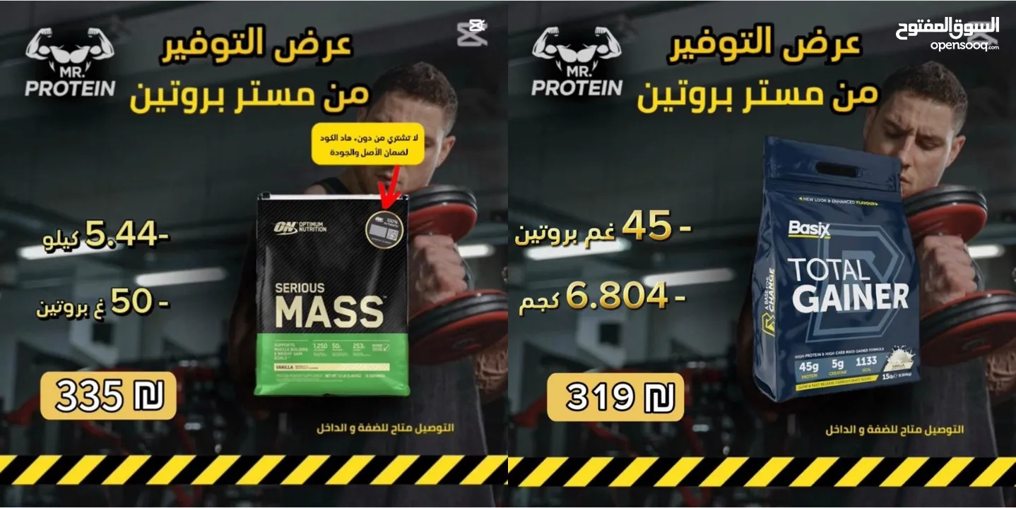 بروتين وكرياتين بسعر الحرق
