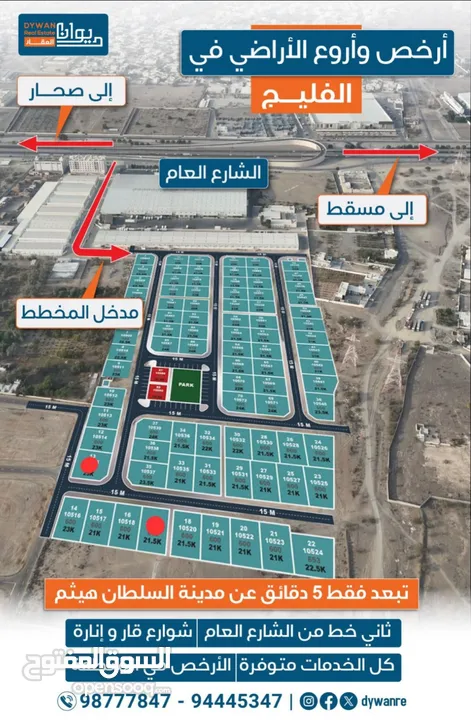 مازالت الفررصة بأفخم موقع و سعر بمخطط الفليج لا يفوتكم مع هالة