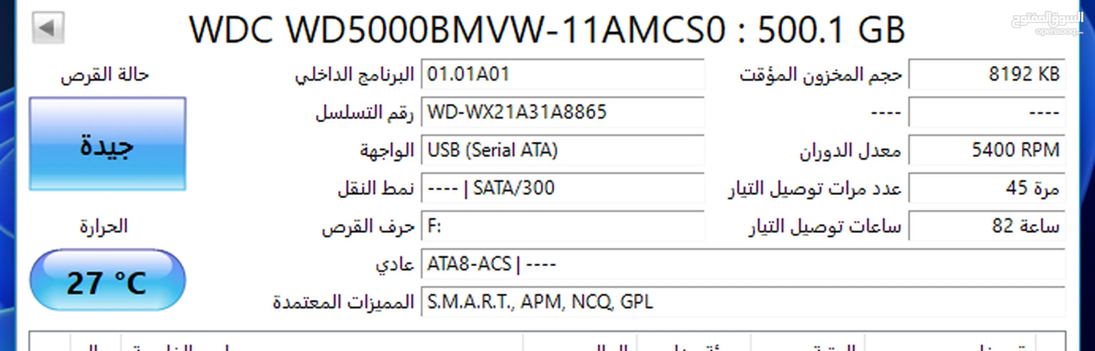 هارديسك خارجي  USB 3 WD My Passport Essential 500GB بحالة الوكاله