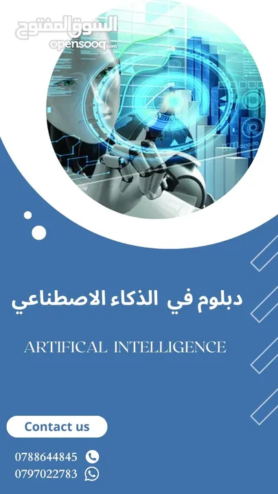 دورات في مجال الأمن السيبراني والتحقيق الجنائي Cyber Security and Digital Forensics