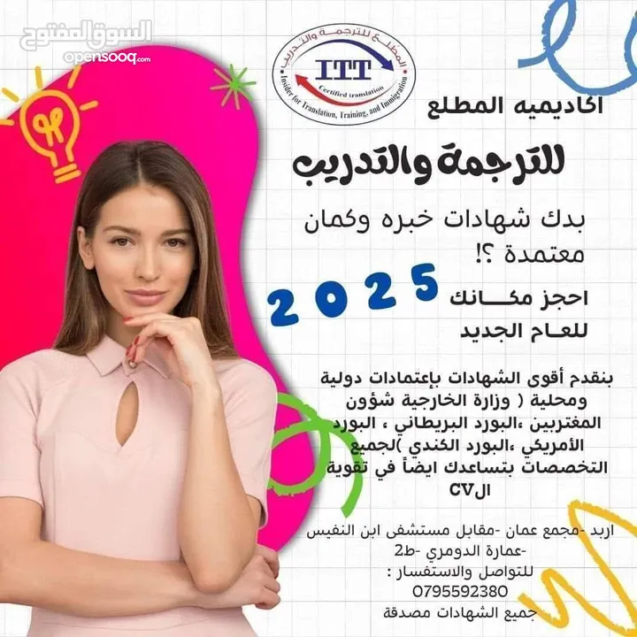 دروات تدريبية بشهادات معتمده ومصدقه