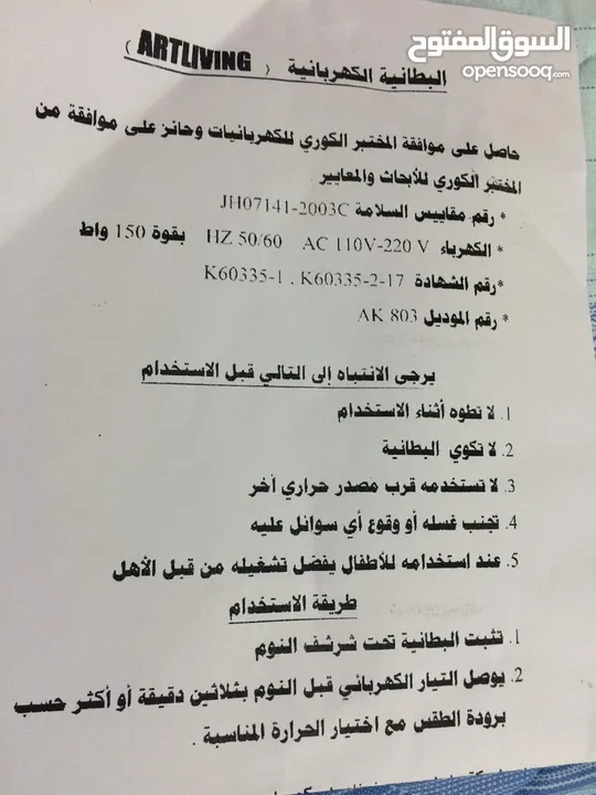 حرام كهرباء حراري حرامات شرشف بطانيه حراريه تدفئه الفراش و السرير حرامات حراريه