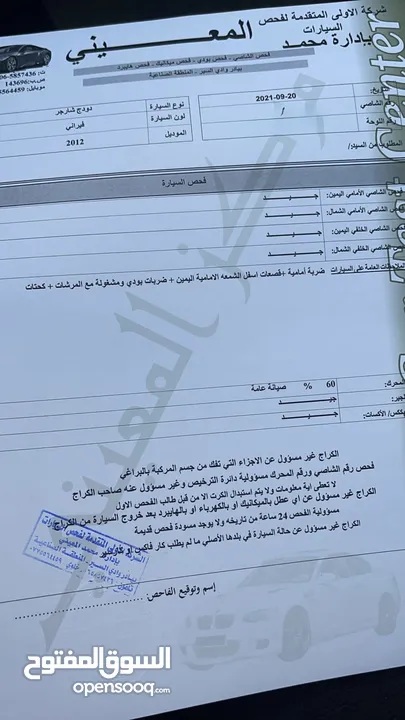 دودج تشارجر موديل 2012 ماتور 3500cc فحص 4 جيد