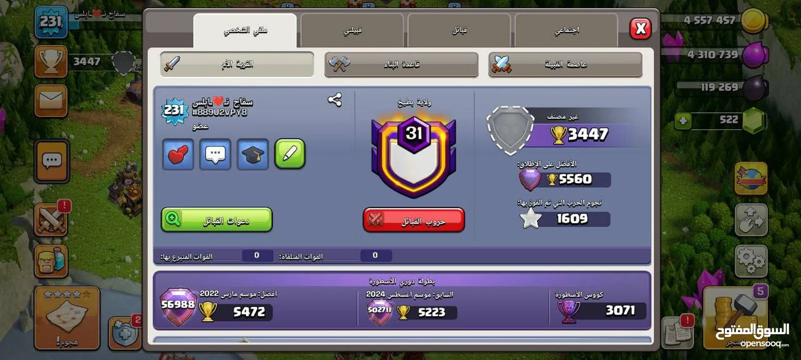حسابات برول ستارز وايلد ريفت كلاش كلانس