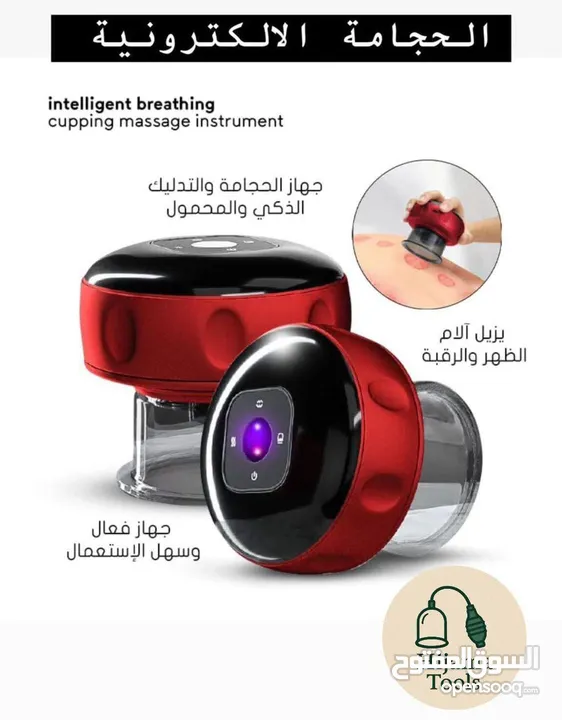 جهاز الحجامه الالكتروني