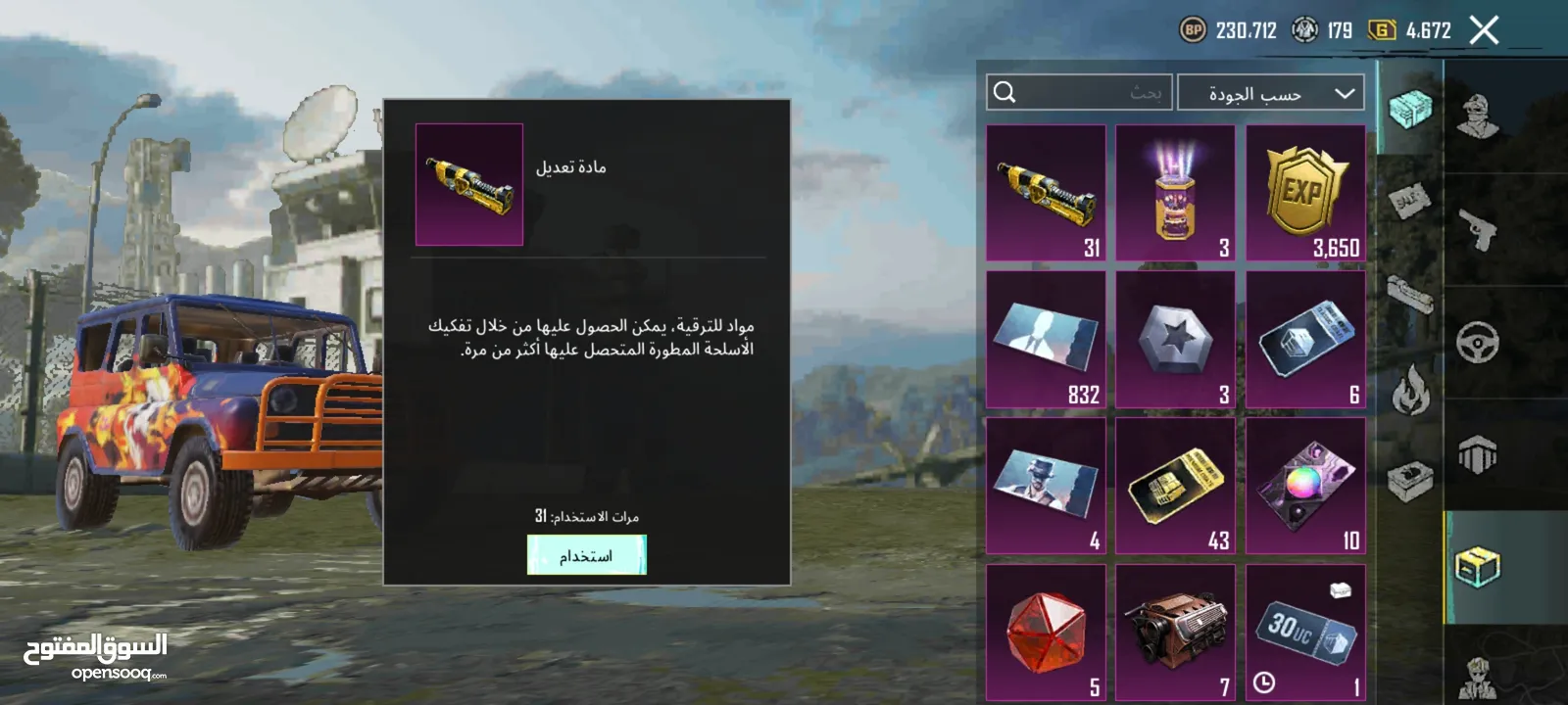 حساب ببجي ، الموقع الخليل (التسليم وجه لوجه)
