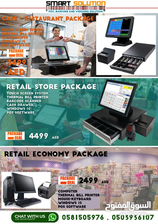 POS barcode and inventory system for your business