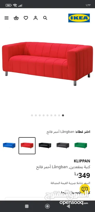 اثاث ايكيا بحالة ممتازة   شبه جديد  كورنرات  كنب  كراسي سفره