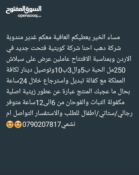 شركة دهب للسبلاش