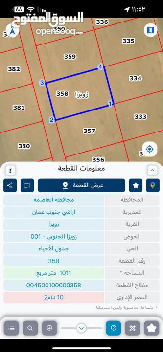 اراضي للبيع زويزا الجنوبي