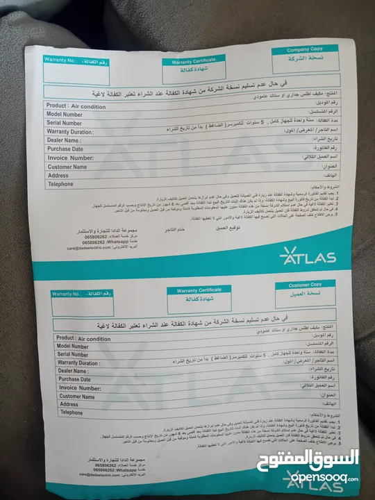 مكيف اطلس بحال الوكال استعمال 4شهور فقط