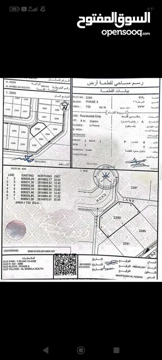 سكنيه 733متر معبيله الثامنه كورنر موقع ممتاز ب58الف للشاري الجاد فقط