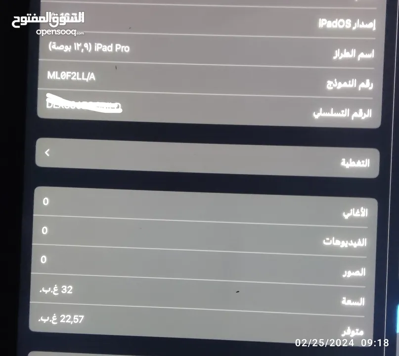 ايباد برو 2015