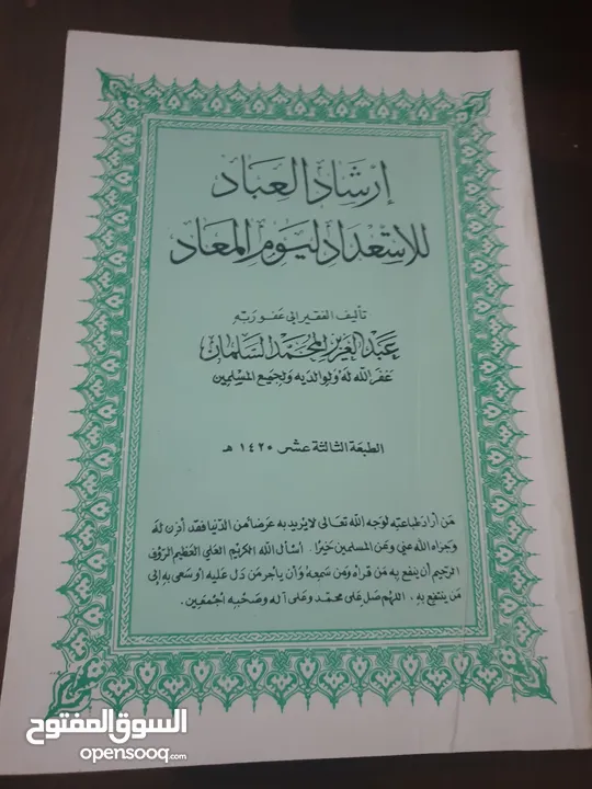 في ظلال القران كامل 6 اجزاء  مع مجموعة من الكتب الشرعيه  وبعض منها اجزاء غير مكتملة 12 د